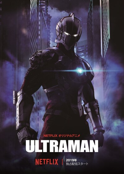 「ULTRAMAN」 (c)TSUBURAYA PRODUCTIONS (c)Eiichi Shimizu, Tomohiro Shimoguchi (c)「ULTRAMAN」製作委員会