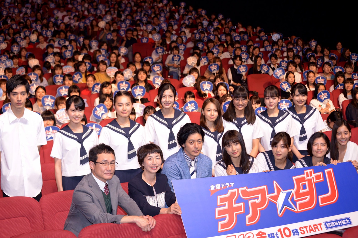 テレビドラマ「チア☆ダン」特別試写会にて、前列左から木下ほうか、阿川佐和子、オダギリジョー、土屋太鳳、石井杏奈、佐久間由衣、新木優子。後列左から清水尋也、志田彩良、箭内夢菜、朝比奈彩、山本舞香、大友花恋、伊原六花、足立佳奈。