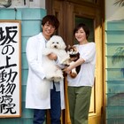 広末涼子が相葉雅紀と「僕とシッポと神楽坂」で共演、秘密抱えた動物看護師役