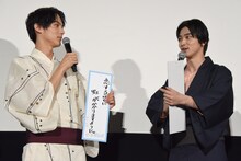 左から中川大志、横浜流星。