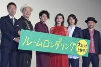 「ルームロンダリング」公開初日舞台挨拶の様子。左から片桐健滋、TKO木下、オダギリジョー、池田エライザ、伊藤健太郎、渋川清彦。