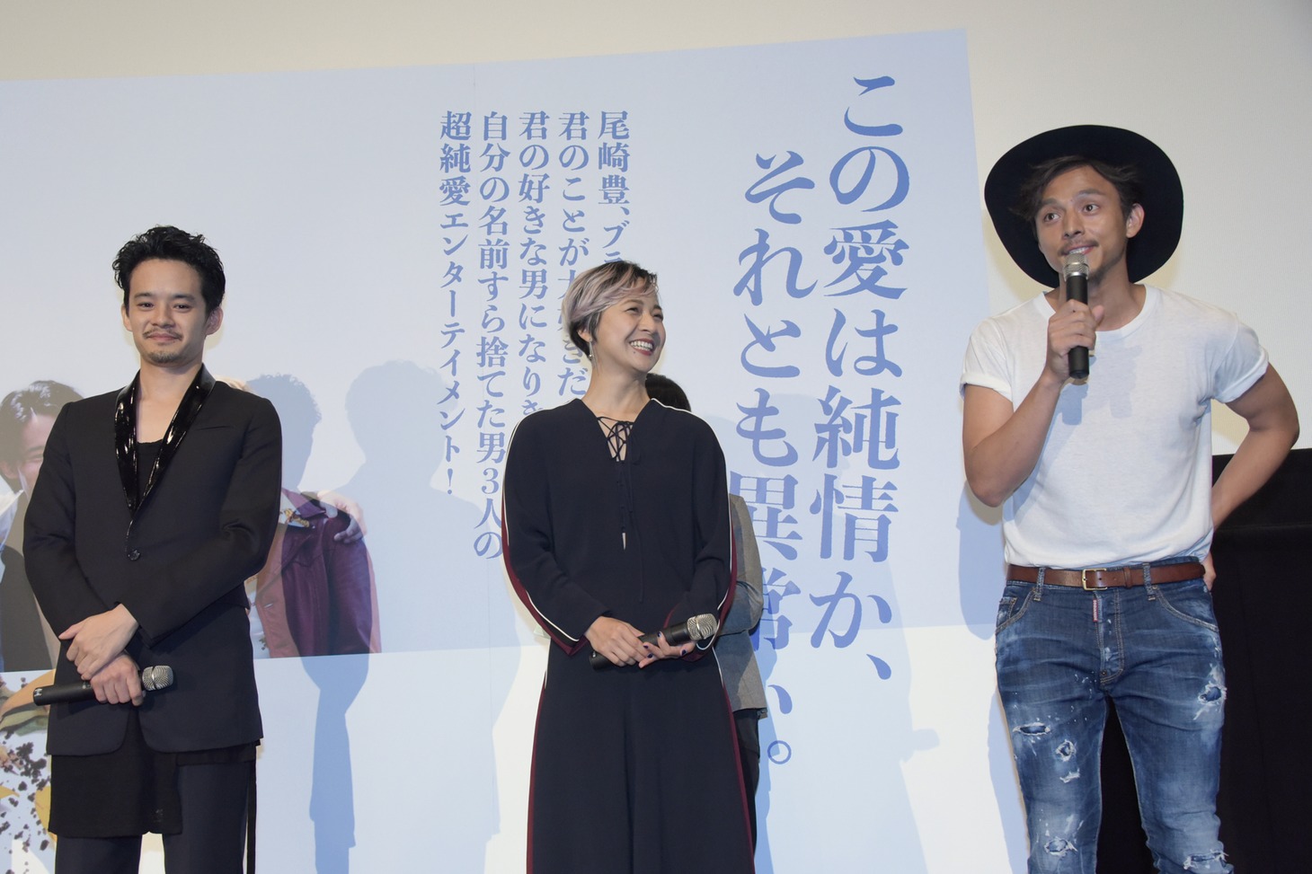 「君が君で君だ」初日舞台挨拶の様子。