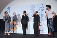 「君が君で君だ」初日舞台挨拶の様子。