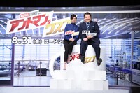 左から内田有紀、小杉竜一。