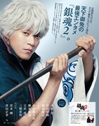 anan7月11日号「銀魂2 掟は破るためにこそある」特集の扉ページ。