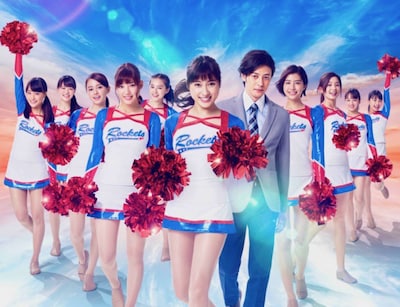 金曜ドラマ「チア☆ダン」ビジュアル