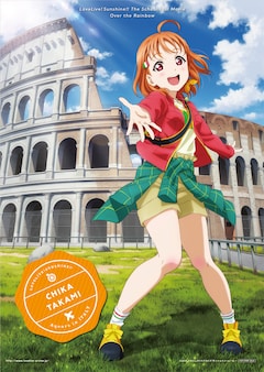 ラブライブ サンシャイン 劇場版の特報公開 第1弾前売り特典はクリアファイル 映画ナタリー ラブライブ サンシャイン 劇場版の特報公開 第1弾前売り特典はクリアファイル 映画ナタリー