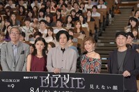 「連続ドラマＷ イアリー 見えない顔」完成披露試写会の様子。左から前川裕、黒島結菜、オダギリジョー、仲里依紗、森淳一。