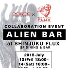 「エイリアン」にインスパイアされたバーが新宿にオープン、1/3スケールの立像展示