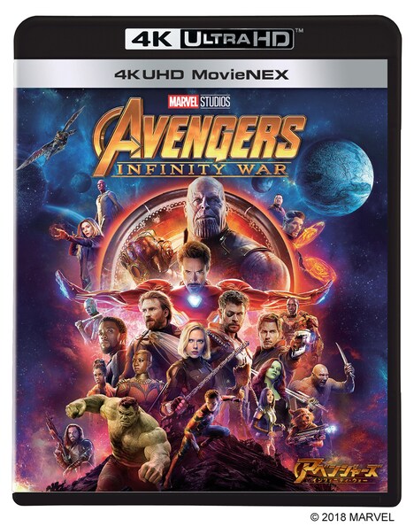 「アベンジャーズ／インフィニティ・ウォー」4K UHD MovieNEX