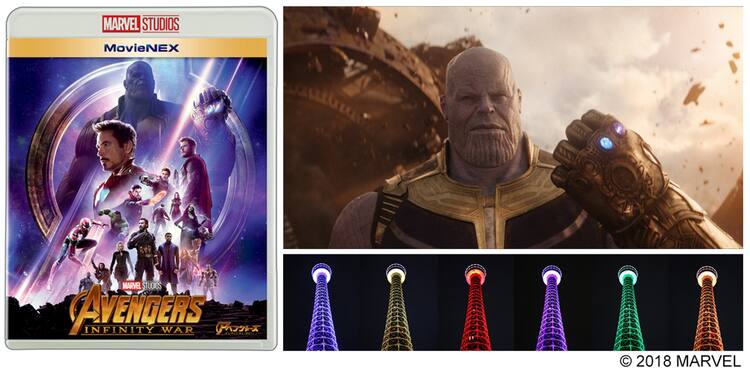 アベンジャーズ／インフィニティ・ウォー」MovieNEX発売、限定コミック 