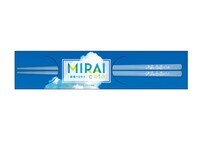 「未来のミライ」お箸（880円）