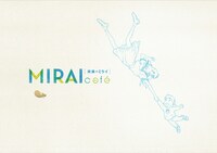 カフェ限定ペーパーランチョンマット