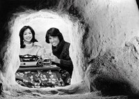 「激突！若大将」 (c)1976 東宝