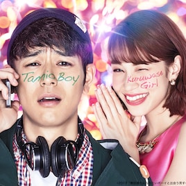 WOWOWの大根仁特集で「民生ボーイ」がテレビ初放送、「SCOOP!」「バクマン。」も