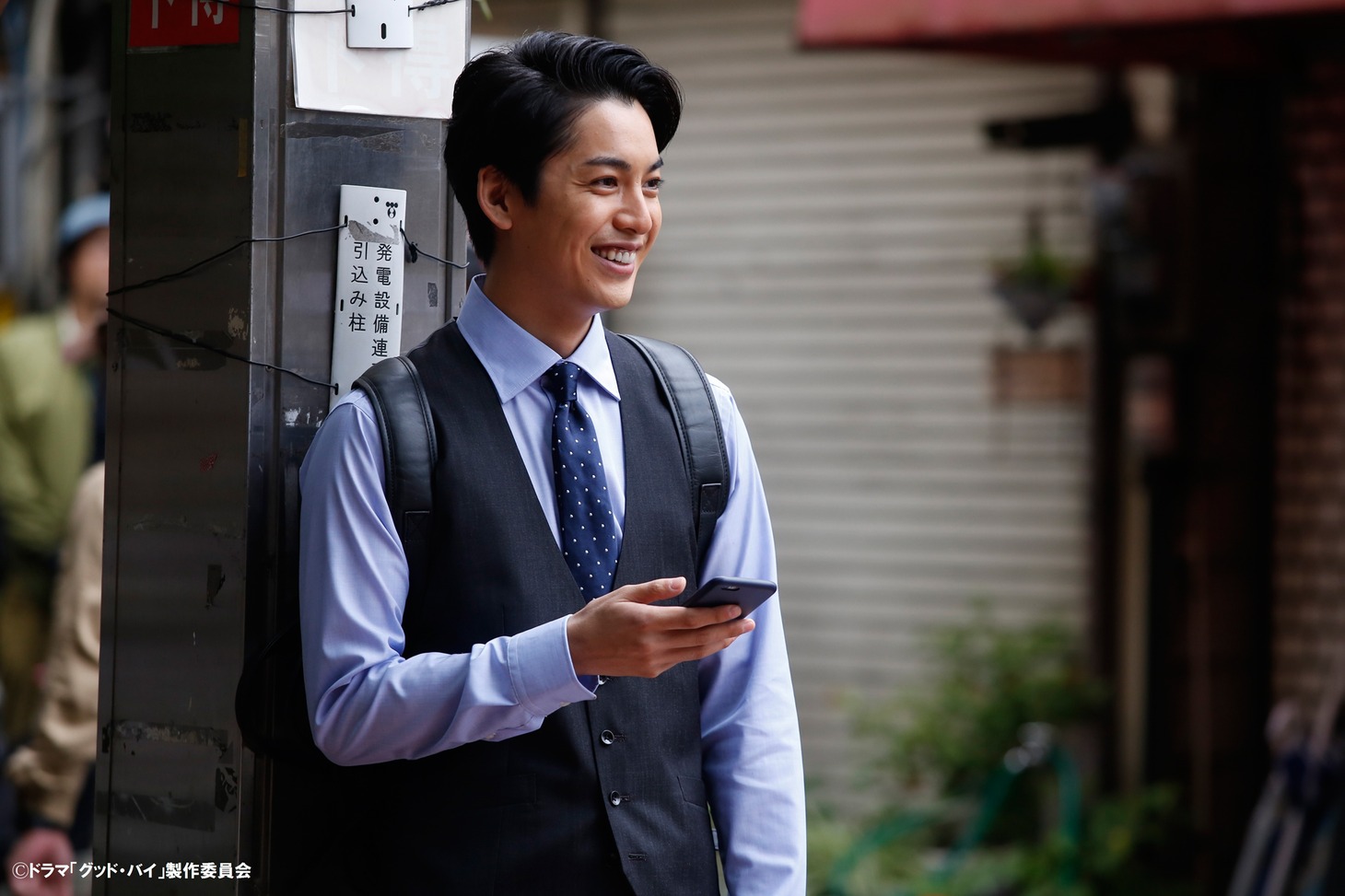 「グッド・バイ」第1話