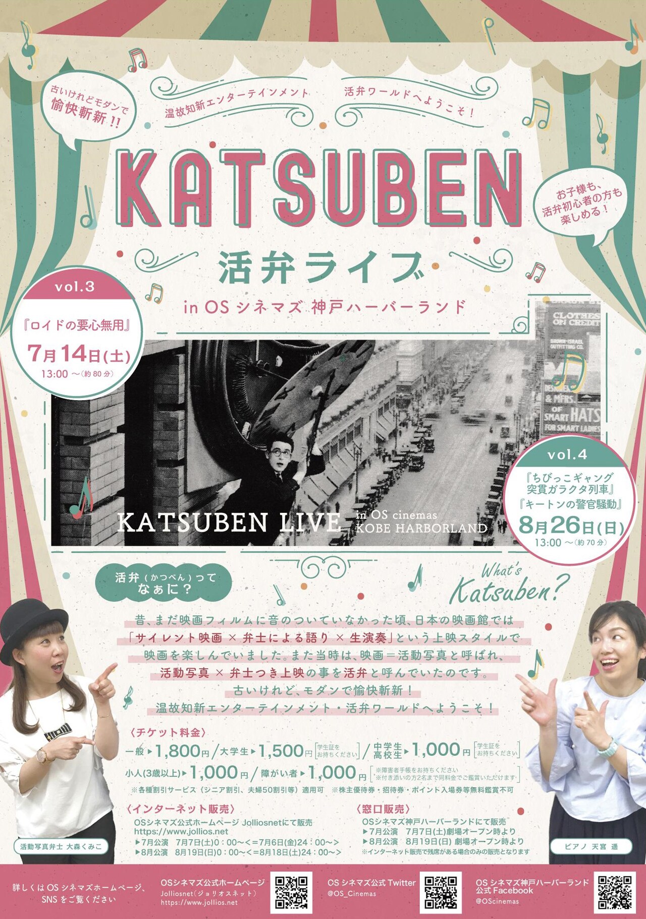 サイレント映画を活弁＆ピアノ演奏付きで楽しもう、兵庫で上映イベント開催