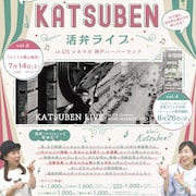サイレント映画を活弁&ピアノ演奏付きで楽しもう、兵庫で上映イベント開催