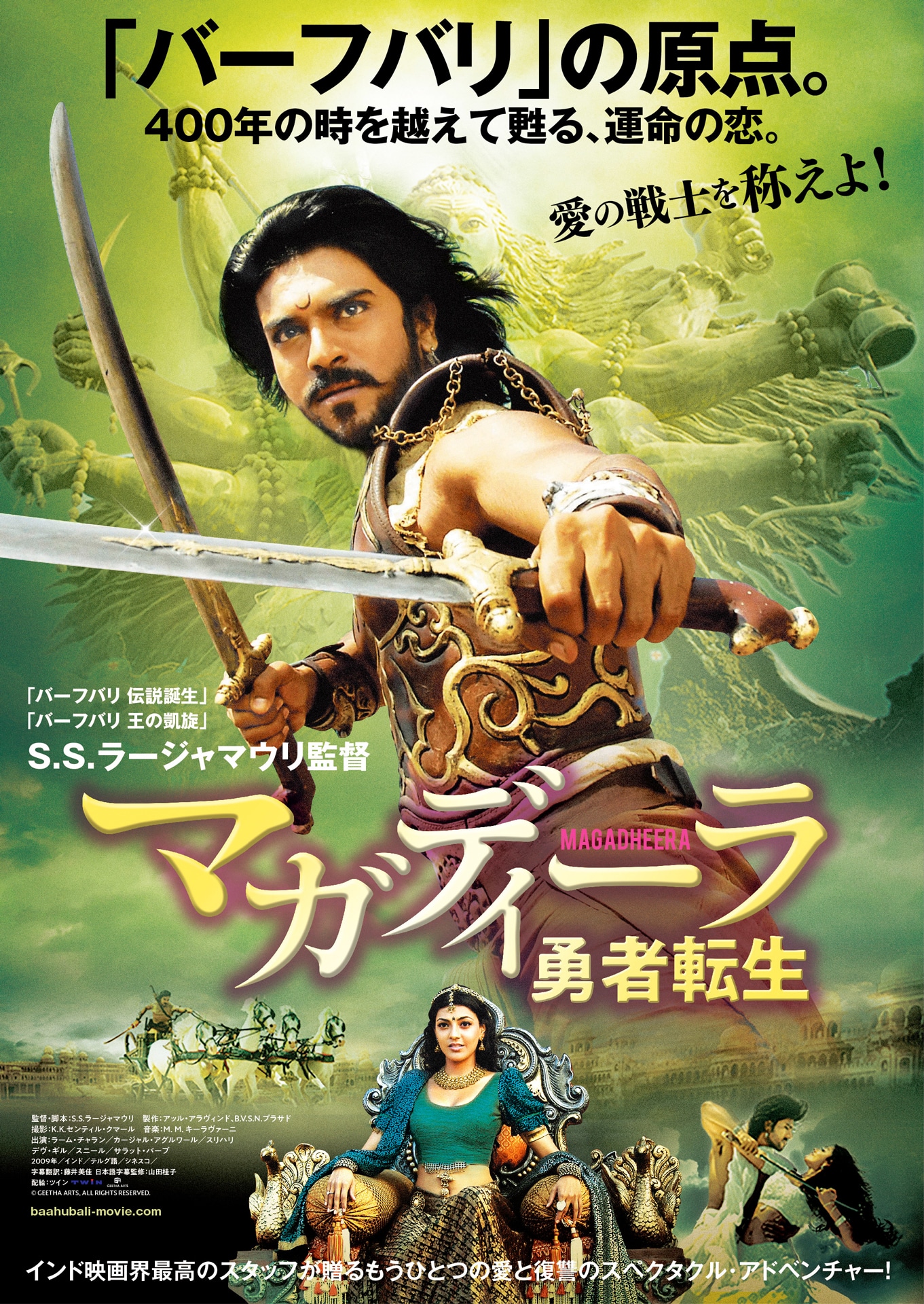 「マガディーラ 勇者転生」ビジュアル