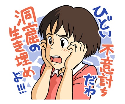 「耳をすませば」LINEスタンプ