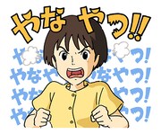 「耳をすませば」LINEスタンプ