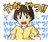「耳をすませば」LINEスタンプ