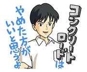 「耳をすませば」LINEスタンプ
