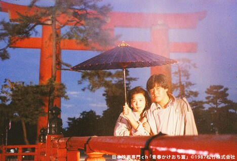 「青春かけおち篇」