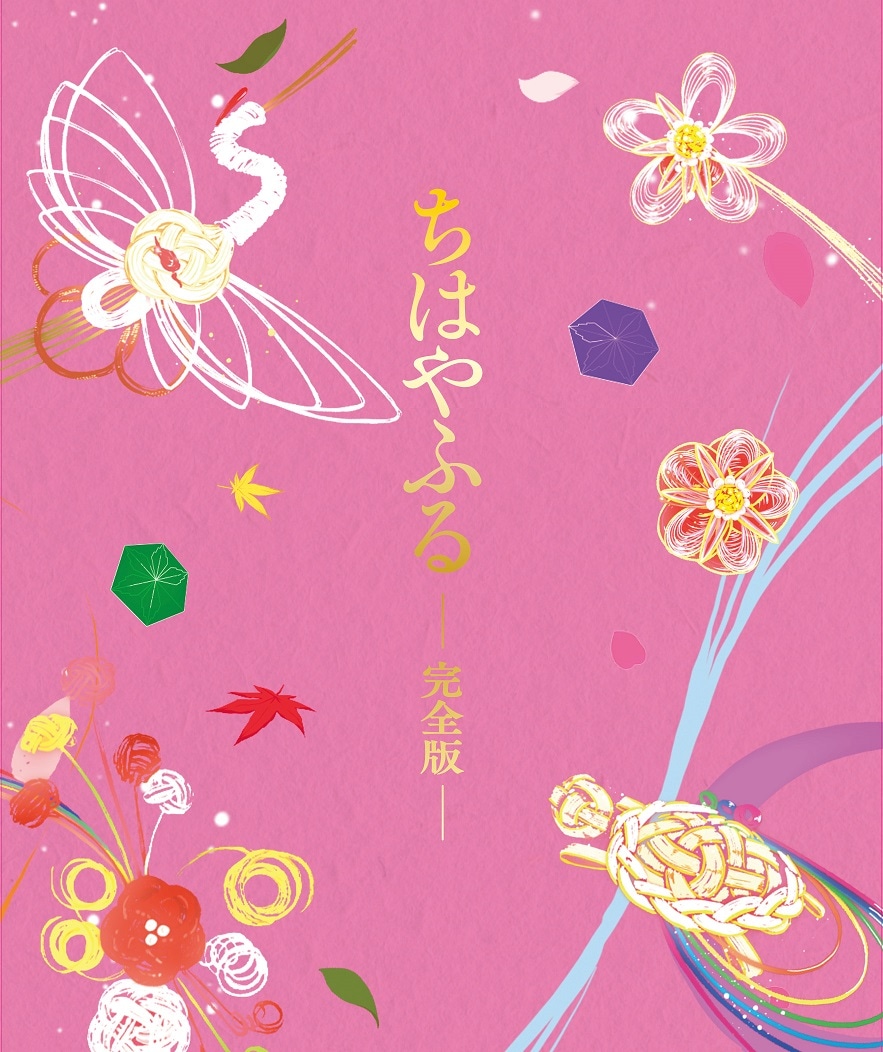 「ちはやふる」完全版ジャケット