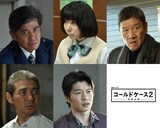 松本穂香が コールドケース2 最終話に 一家心中事件の生き残り演じる コメントあり 動画あり 映画ナタリー