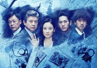 「連続ドラマW コールドケース2 ～真実の扉～」キービジュアル