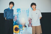 クズ男演じた高杉真宙、「君が君で君だ」の撮影を振り返り「なかなかない経験」