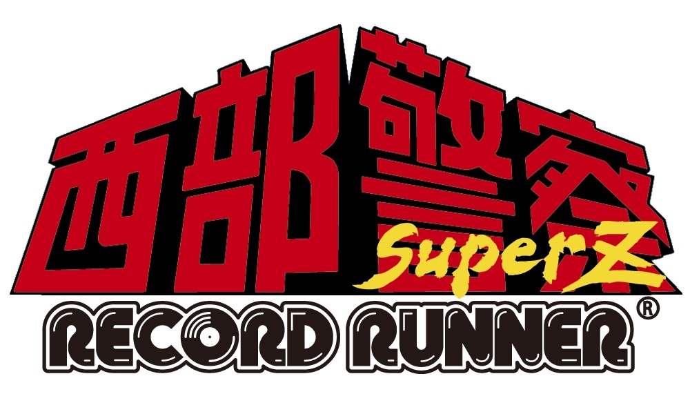 「西部警察レコードランナーSUPER Z with 2LP」ロゴ
