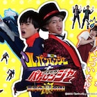 「ルパパト」スピンオフ2作配信!Wレッドの“変合体”&“先代パトレン2号”登場