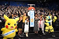 「劇場版ポケットモンスター みんなの物語」公開記念舞台挨拶の様子。前列左からピカチュウ、濱田岳、川栄李奈、松本梨香、野沢雅子、ゼラオラ。後列左から矢嶋哲生監督、大倉孝二、中川翔子、山寺宏一。