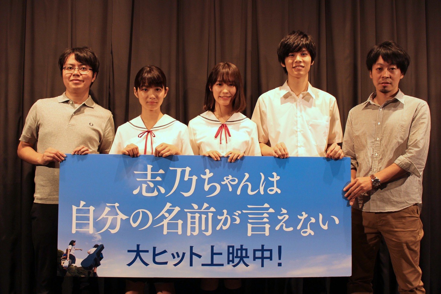 「志乃ちゃんは自分の名前が言えない」初日舞台挨拶の様子。左から押見修造、蒔田彩珠、南沙良、萩原利久、湯浅弘章。