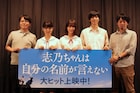 「志乃ちゃんは自分の名前が言えない」押見修造が映画版に「100点満点」