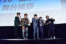 「大作なのに小さくない？」と飯塚健監督に詰め寄る高杉真宙、佐野玲於、中川大志、横浜流星。