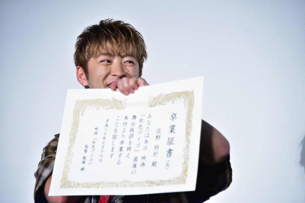 卒業証書を見せる佐野玲於（GENERATIONS from EXILE TRIBE）。