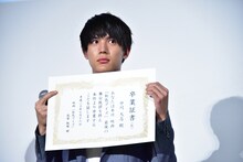 卒業証書を見せる中川大志。