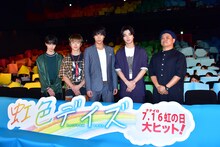左から高杉真宙、佐野玲於、中川大志、横浜流星、飯塚健監督。