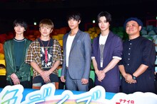 左から高杉真宙、佐野玲於、中川大志、横浜流星、飯塚健監督。