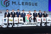 「Mリーグ」発足会見の様子。