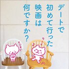 著名人らが「デートで初めて行った映画」の思い出語る書籍発売