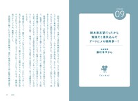 「デートで初めて行った映画は何ですか？」中面