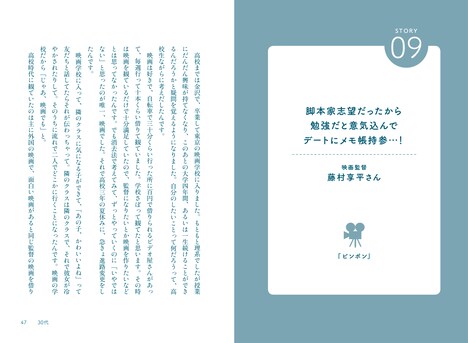 「デートで初めて行った映画は何ですか？」中面