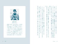 「デートで初めて行った映画は何ですか？」中面