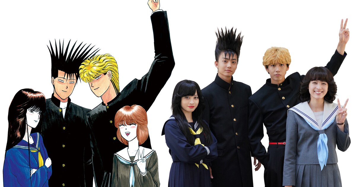 今日から俺は!!」賀来賢人、伊藤健太郎、清野菜名、橋本環奈の 