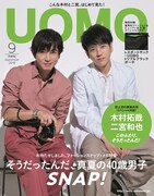 UOMO2018年9月号