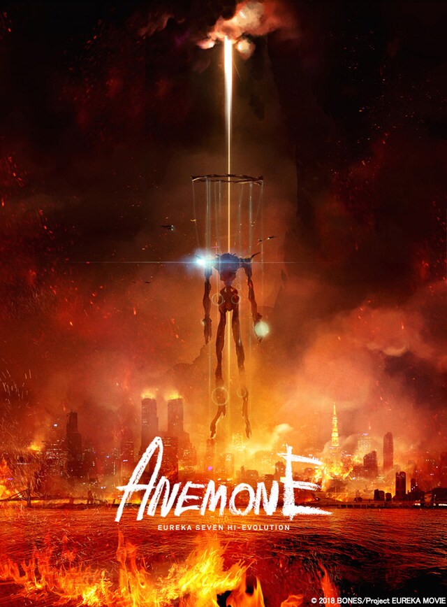 アニメ「ANEMONE／交響詩篇エウレカセブン ハイエボリューション」ティザービジュアル